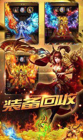 传世世界截图2