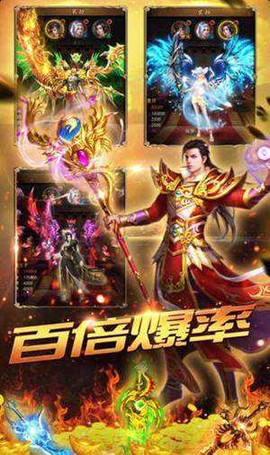 传世世界截图3
