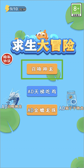 求生大冒险[图1]