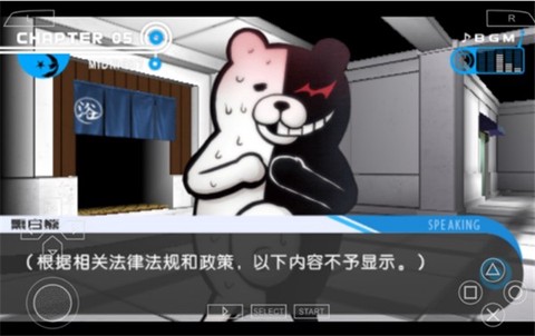 弹丸论破1[图6]