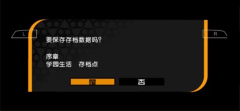 弹丸论破1[图7]
