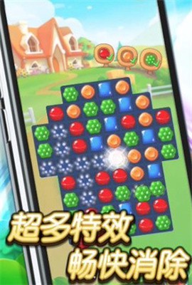 糖果大爆炸截图2