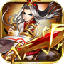 开心斗三国