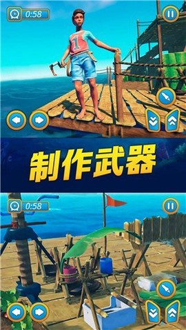 海贼之路截图3