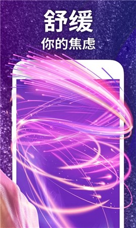超级解压达人截图3