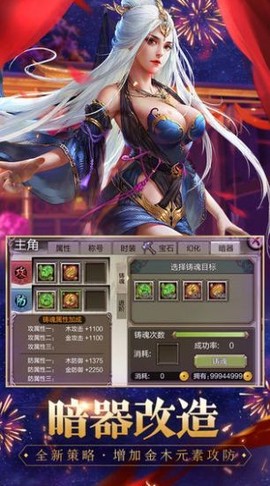 万象天龙截图3