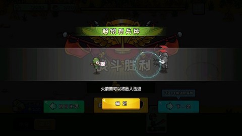 小兵战争[图2]