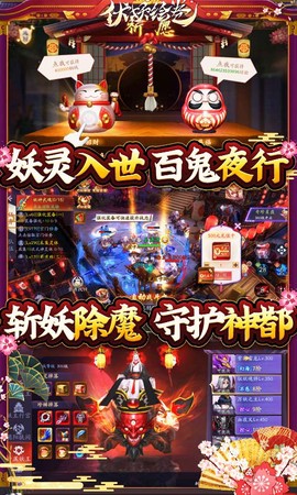 伏妖绘卷[图3]