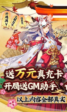 伏妖绘卷截图1
