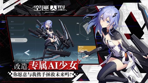 空匣人型[图1]