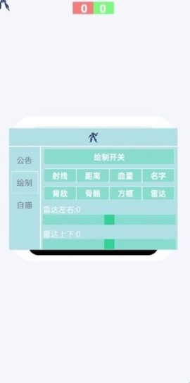 蓝战士漏打截图3