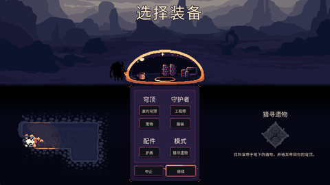 穹顶守护者[图3]
