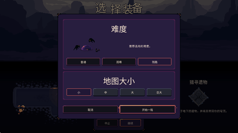 穹顶守护者[图4]
