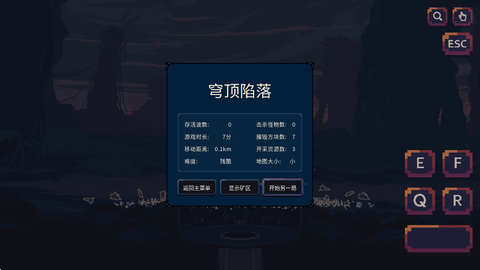 穹顶守护者[图6]