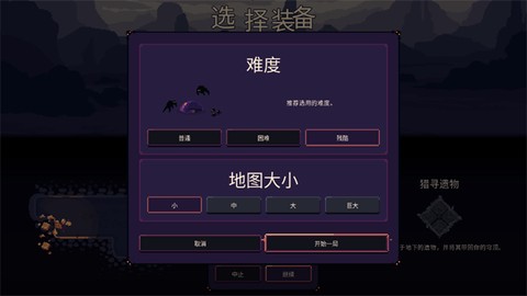 穹顶守护者截图3