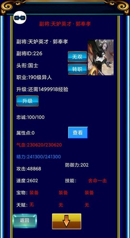 幻想三国模拟战截图3