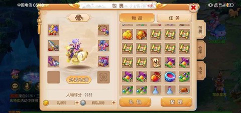 梦幻西游69任务号玩什么门派[图2]