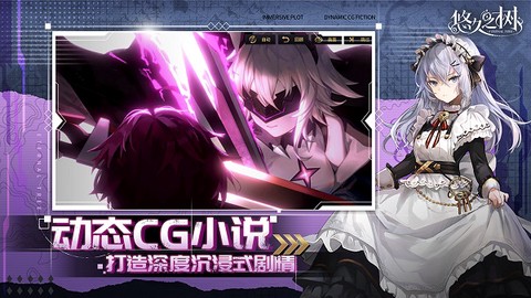 悠久之树截图3