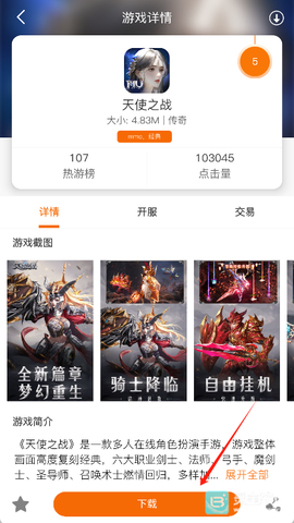 饺子手游[图2]