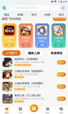 饺子手游截图1
