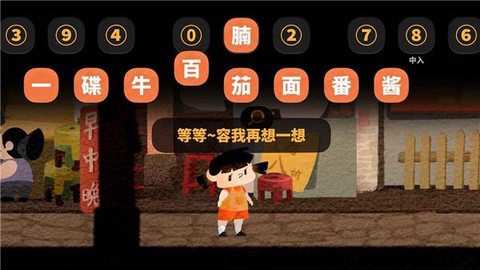 逐粤之旅截图2