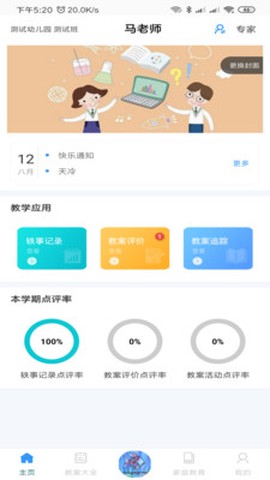 爱乐教图3
