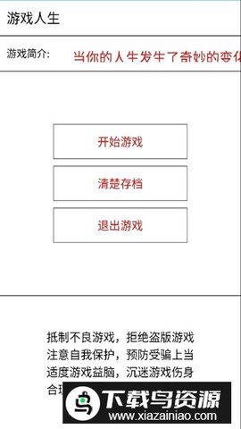 游戏人生[图1]
