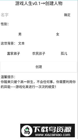 游戏人生[图2]