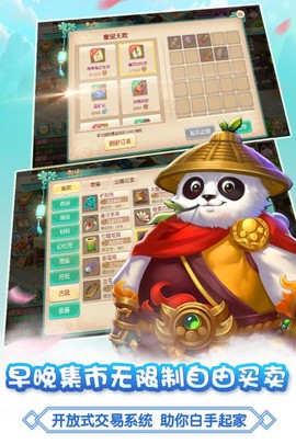 大唐仙灵截图3