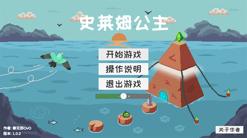 史莱姆公主截图1
