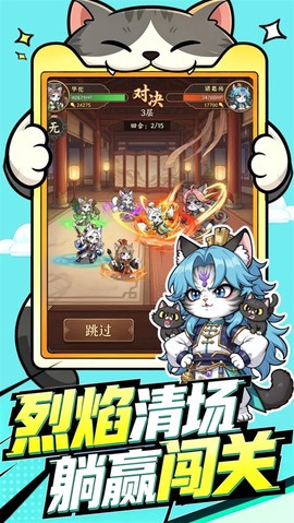 飞天将军截图2