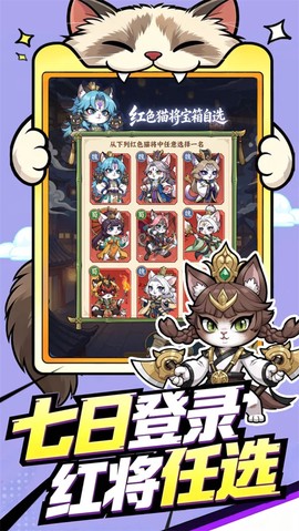 飞天将军截图3