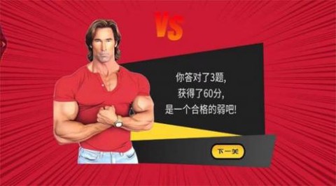 疯狂最强脑洞大比拼截图1