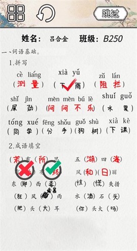 火眼来找茬截图1