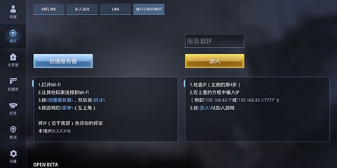 特种部队小组3截图2