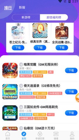 零元手游截图1