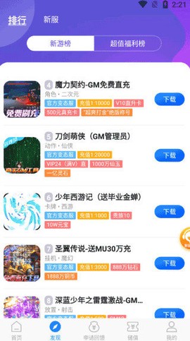 零元手游截图2