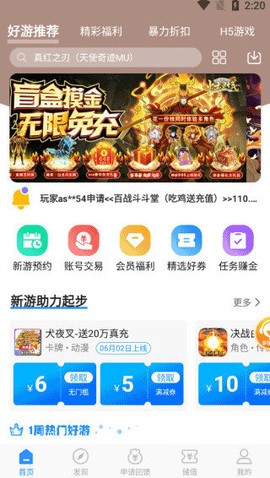 零元手游截图3