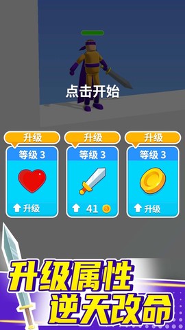 火柴人战役联盟截图3