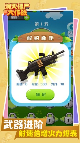 消灭僵尸大作战[图1]