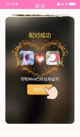 甜狗模拟器截图3