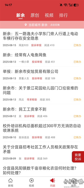 新余头条[图3]