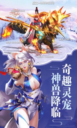 逍遥大侠[图2]