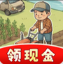乡村小农院