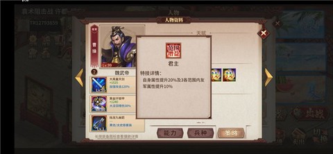 三国戏英杰传[图1]