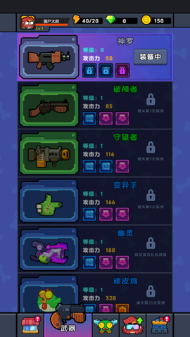 差不多僵尸[图6]