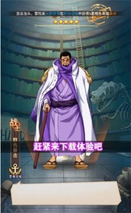航海行动:新世界截图2