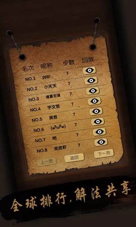 经典华容道截图2