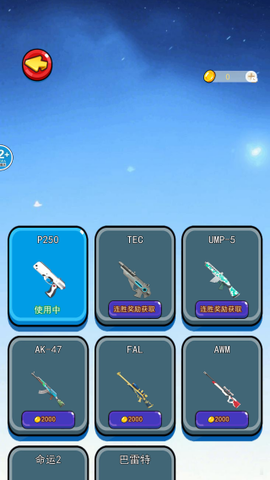 狙击枪模拟器截图2