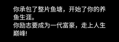 鱼王大亨[图1]